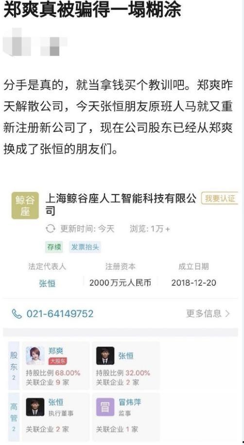 知情人爆料张恒远视频,背后真相令人震惊  第2张 知情人爆料张恒远视频,背后真相令人震惊  第2张