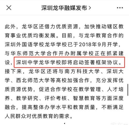 龙华网友最新爆料,揭秘背后惊人真相!  第1张 龙华网友最新爆料,揭秘背后惊人真相!  第1张