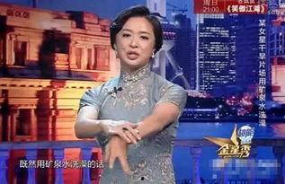 金星爆料娱乐圈骗局视频,金星爆料惊人内幕  第1张