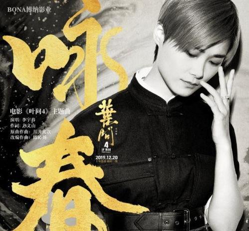 叶问爆料视频大全最新一集,揭秘功夫宗师的真实传奇与幕后故事  第3张 叶问爆料视频大全最新一集,揭秘功夫宗师的真实传奇与幕后故事  第3张